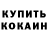 КОКАИН 97% Leonidas Kastberg