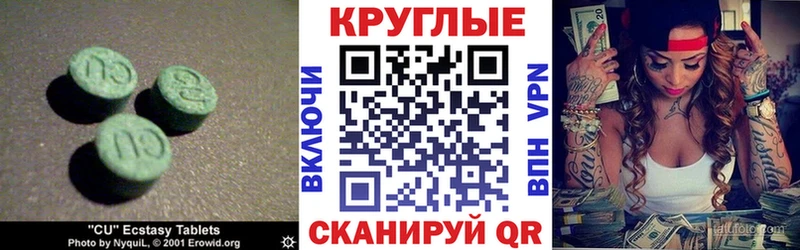 Ecstasy круглые  гидра онион  Монино  даркнет сайт 