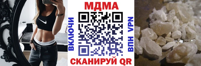 купить наркотики цена  Монино  МДМА crystal 