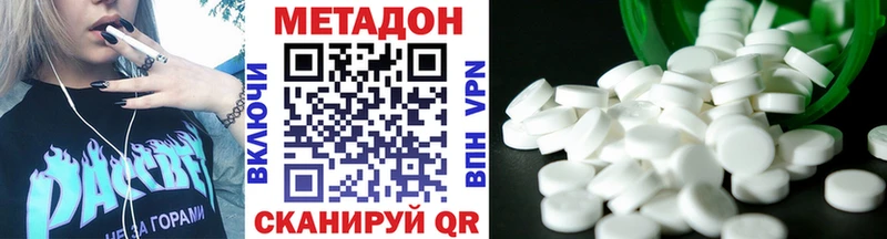 кракен ONION  Монино  Метадон methadone  закладки 