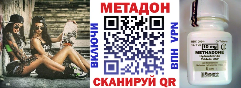 Метадон VHQ Монино
